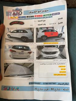 كيا سورينتو